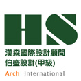 汉森伯盛设计-汉森国际伯盛设计集团
